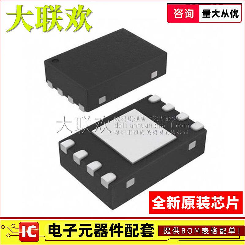 大联欢 MAX258ATA 6496 40658 98300ETA 8902BATA/V DFN全新原装 - 实物图