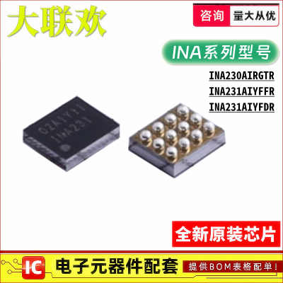 原装 INA230AIRGTR INA231AIYFFR INA231AIYFDR 电流监控器IC芯片