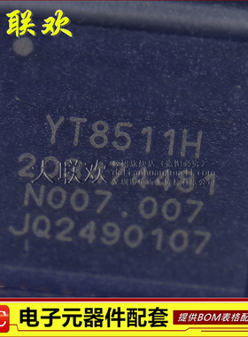 原装丨YT8511 YT8511H单口千兆以太网收发器管脚可兼容AR8035接口