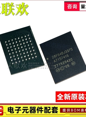 【大联欢】RC28F640J3D75 EASYBGA-64 集成电路 IC芯片 全新原装