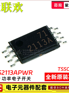 大联欢 TPS2113PWR TPS2114 TPS2115APWR PW APW TSSOP8 全新原装