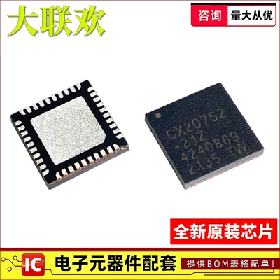 全新原装芯片一站式配单