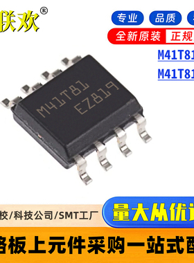 全新原装 M41T81M6F M41T81SM6F SOIC-8 串行实时时钟RTC IC芯片