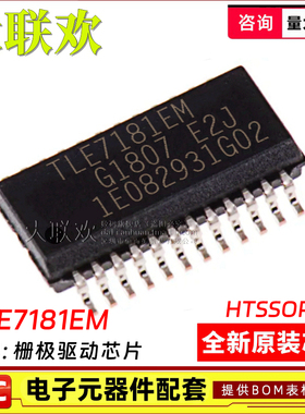 TLE7181EM TLE7182EM SSOP-24 栅极驱动器 IC芯片