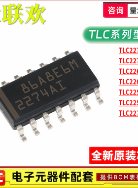 TLC2274AIDR TLC2272 2264 2262 2254 2252AI AID ACD 放大器芯片