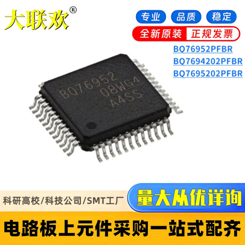 BQ76952PFBR BQ7695202PFBR BQ7694202PFB LQFP-48 电池管理芯片