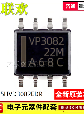 10个 SN65HVD3082EDR VP3082 3085 3088 485 ED RS-485收发器芯片