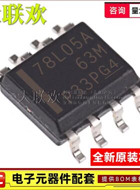 大联欢 UA78L05 78L12 78L15ACDR ACPK AIDR AIPK CPK AC全新原装