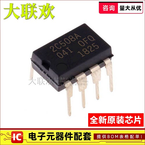 【大联欢】PIC12C508A-04I/P DIP-8 集成电路 IC芯片 全新原装