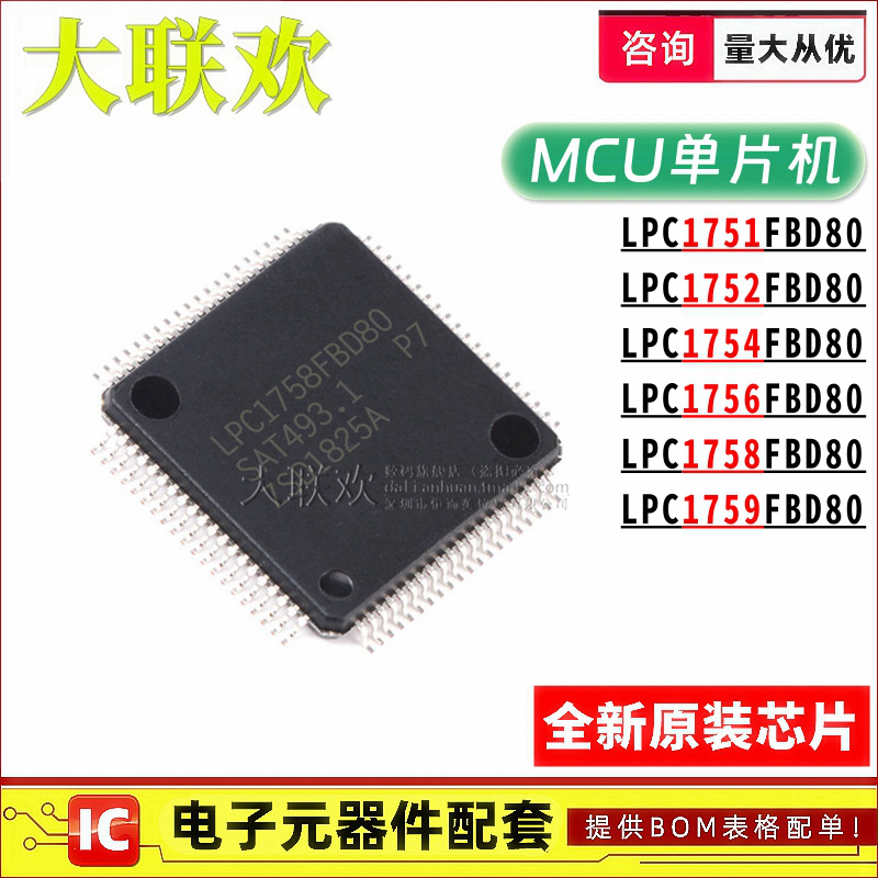 正品原装MCU单片机芯片