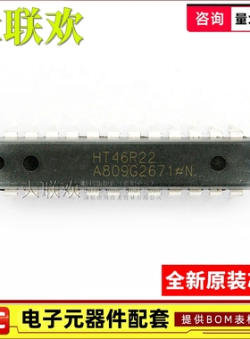 【大联欢】HT46R22 SOP-24 集成电路 IC芯片 全新原装