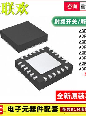 ADRF5040BCPZ-R7 5019 5130 5250 5546 5547 6850 BCPZN 射频芯片