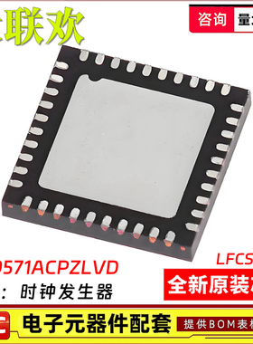AD9571ACPZLVD AD9572ACPZLVD ACPZPEC LFCSP-40 时钟发生器 芯片