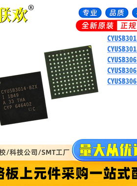 原装 CYUSB3014-BZXC BZXI CYUSB3065 3064 BZXC USB转换IC芯片