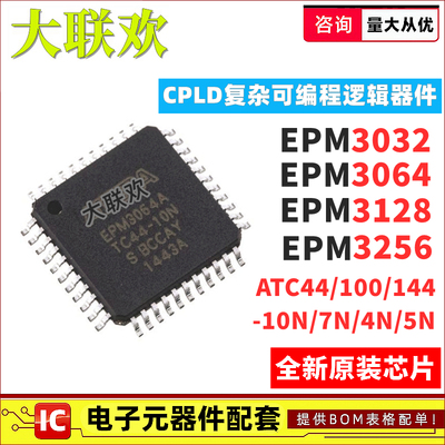 正品原装CLPD可编程逻辑器件芯片