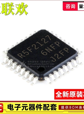 【大联欢】R5F21276SNFP LQFP-32 集成电路 IC芯片 全新原装