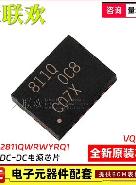 大联欢 TPS62811QWRWYRQ1 62812 62816 QWRWYR VFQFN-9 全新原装