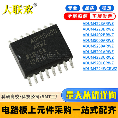 ADUM4223BRWZ数字隔离器IC芯片