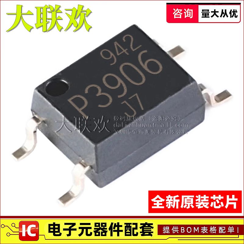 大联欢 5701 5702 5752 5754 5772 7820 5214A P全新原装