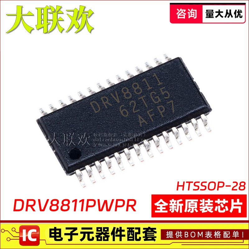 DRV8811PWPR电机驱动IC芯片