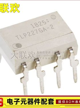 TLP227GA-2 TLP222A-2 TLP3052 TLP3062 光耦继电器 IC芯片