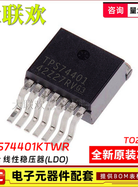 大联欢 TPS74401KTWR TPS7A4501KTTR TPS7A4533KTTR KTW KTTT原装