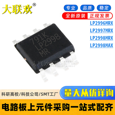 全新原装电源管理IC一站式配单