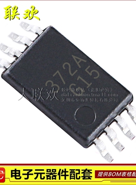 大联欢 RS5C372A-E2-F 丝印372A SSOP-8 全新原装