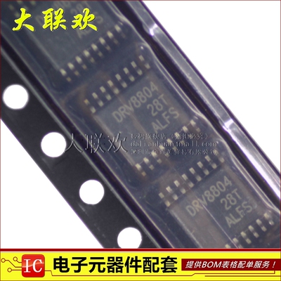 大联欢 DRV8804PWPR DRV8804PWP PowerTSSOP-16 全新原装