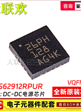 5个 TPS62912RPUR 62901 62902 92903 566238RQFR RPJR 电源芯片