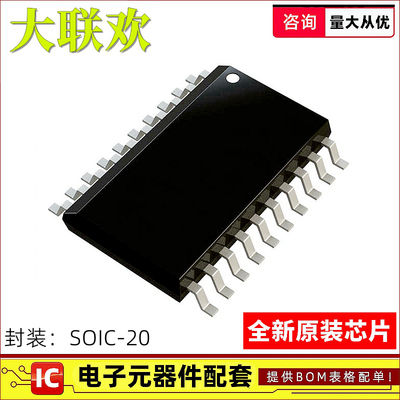 全新原装芯片一站式配单