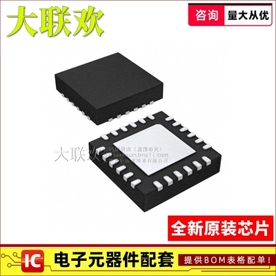 【大联欢】PCA9655EMTTXG QFN-24 集成电路 IC芯片 全新原装