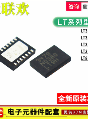 LT3479EDE#TRPBF 3980 8364 3029 3041 ADE IDE PBF 集成电路芯片
