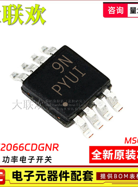 大联欢 TPS2066CDGNR 2069-2 22958 TDGNR01 DGNR NDGNR 全新原装