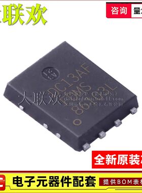 大联欢 FDMS86103L/86163P/86263P/86500L/86520L QFN8 全新原装