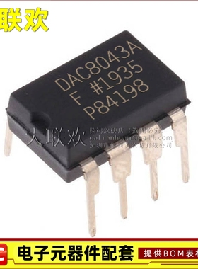 大联欢 DAC8043AFPZ DAC8043AFP DAC8043GP GPZ DIP-8 全新原装