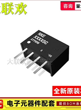 【大联欢】NKE0505SC SIP-4 集成电路 IC芯片 全新原装