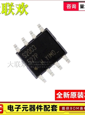 10个 IRS2003S 2004 2005 2011 2101 2103 2104STRPBF 驱动IC芯片