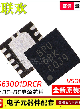5个 TPS63001DRCR 63002 71202 74701 74901DRC SON10 全新原装