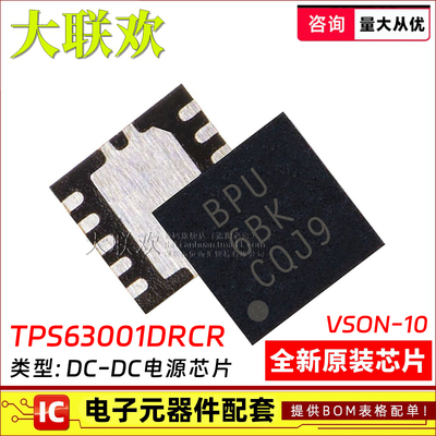 全新原装DC-DC电源芯片