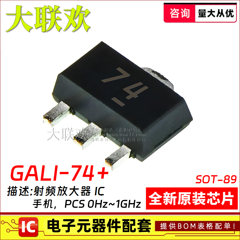 GALI系列射频芯片全新原装