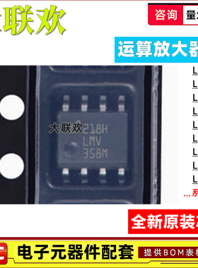 LMV358M/NOPB 324 774 797 822 824 842 932 934MA MX MM MT 芯片