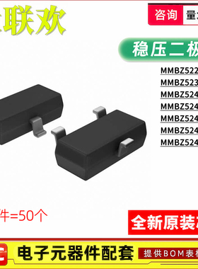 50个 MMBZ5231BLT1G 5240 5242 5226 5245 5248 5241B 稳压二极管