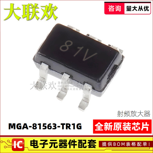 正品原装射频放大器芯片
