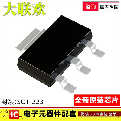 全新原装芯片一站式配单