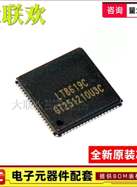 LT6911C LT8619B LT8619C LT8912B LT8612EX 视频接口IC 全新原装