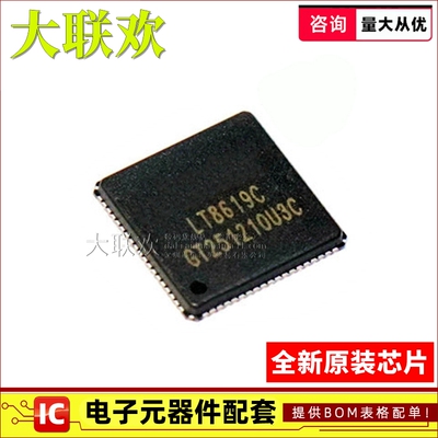 正品原装视频接口IC芯片