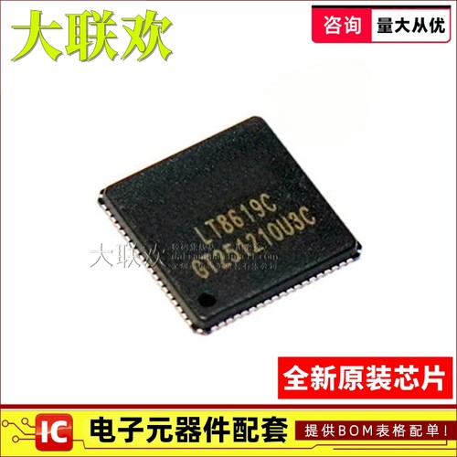 正品原装视频接口IC芯片