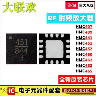 正品原装射频放大器IC芯片