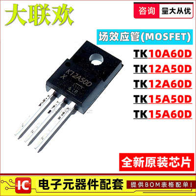 正品原装场效应管IC芯片